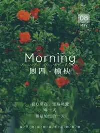早安配圖