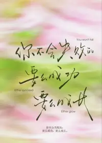 愛(ài)的力量是強(qiáng)大的，無(wú)與倫比的

愛(ài)是?量能?的?射發(fā)?器。
愛(ài)讓人變?勇得?敢，變得堅(jiān)強(qiáng)。

愛(ài)?智是?慧的源泉，
是唯一不?的變?信仰！
 
學(xué)會(huì)愛(ài)，?得懂?愛(ài)，散發(fā)愛(ài)，
傳播愛(ài)的能量，即是大愛(ài)。

愛(ài)是一種信仰，
愛(ài)別人即是愛(ài)自己！[玫瑰][玫瑰][玫瑰]配圖