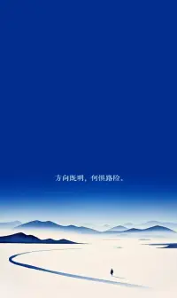 人生無常，唯一不變的就是變?！配圖