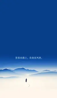 愿我们只需要为自己，活得诚实一点、自在一点、欢喜一点。
祝福共勉
晚安[月亮][月亮]