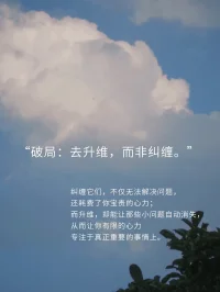 你反復經歷的事，都是你未完成的功課。配圖