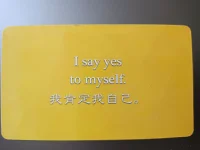 我肯定我自己，相信我自己。配圖