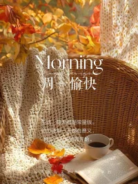 生活，每天都是限量版