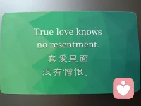 真愛是無條件的，憎恨是愛的扭曲表達。配圖