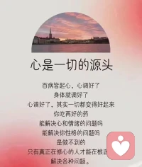 放空身心配圖