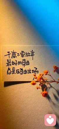 溫柔不是妥協，是自己強大能包容萬物[擁抱]配圖