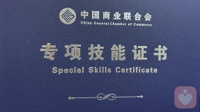 证书