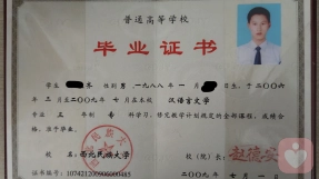 证书