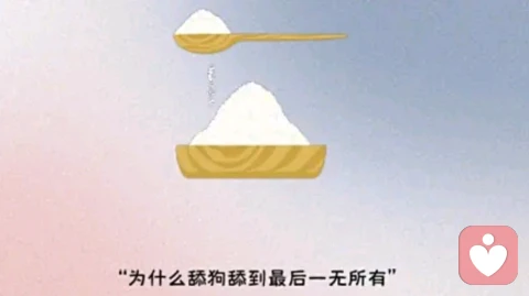 食盐效应