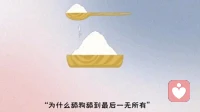 食盐效应