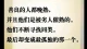 真正的强大、是允许一切发生勇敢做自己