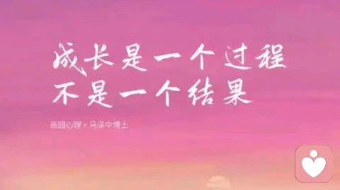什么是成长