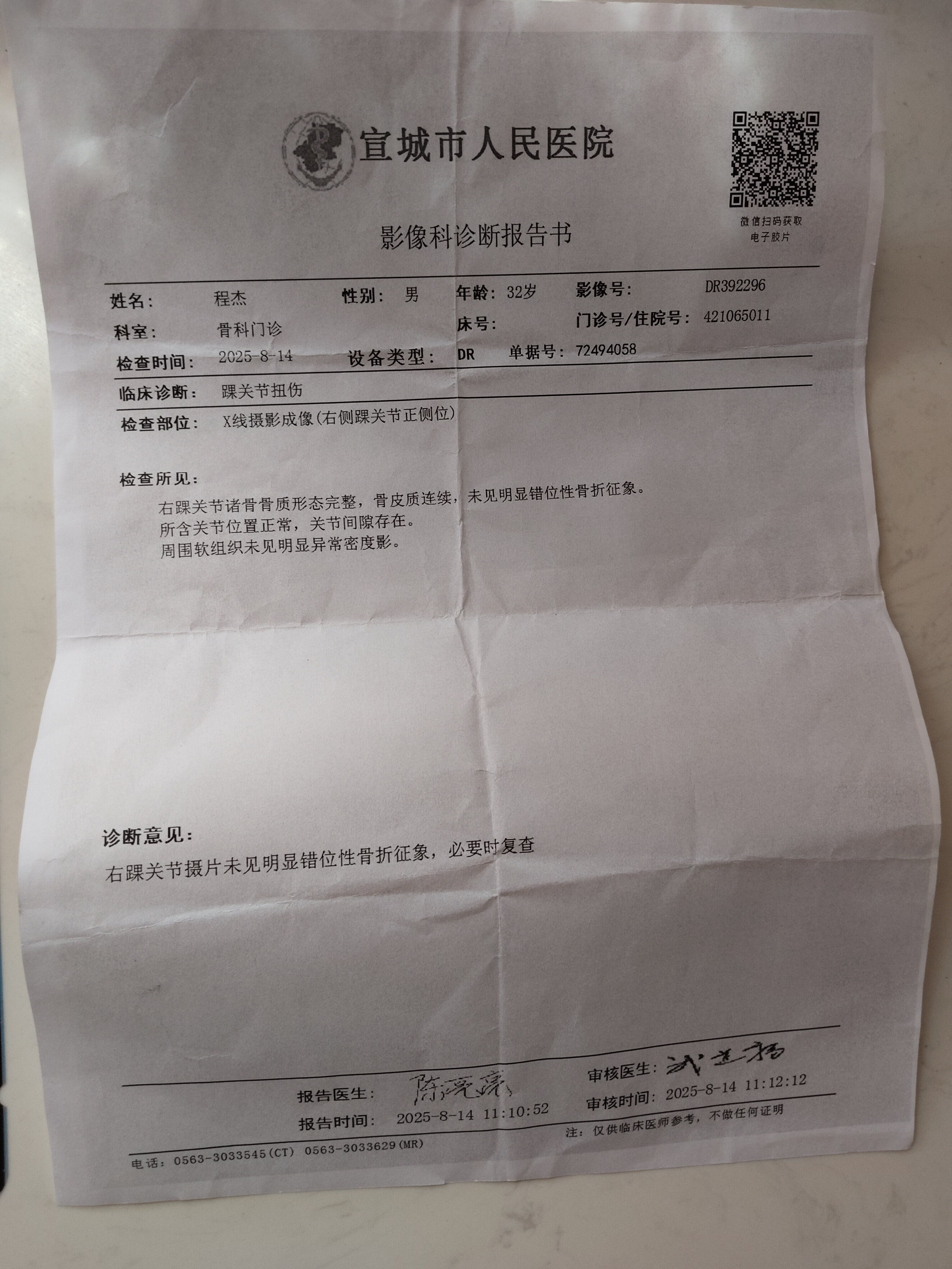 差不多先生的回答圖片