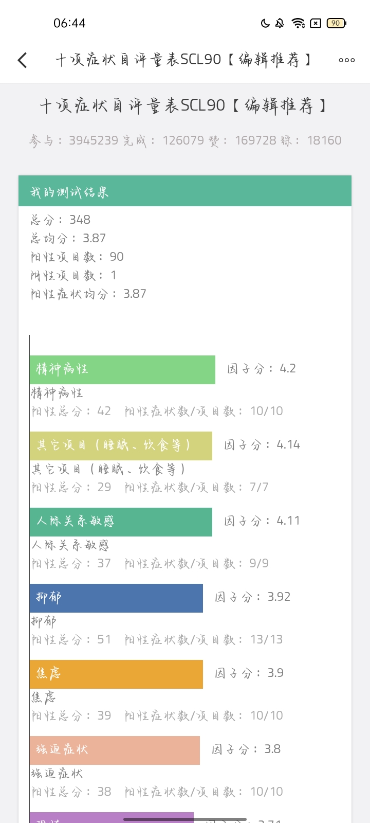 。的回答图片