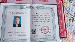 证书