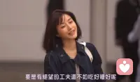 记住 少理烂人 专心赚钱 吃饱睡好