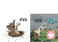 如果告訴你，有一個好消息和一個壞消息，你想先聽哪個？想先聽好消息的人內心更強大一些，他想用好消息來判斷壞消息是什么，以此來衡量自己的承受力。想先聽壞消息的人，則是想用好消息來治愈自己！ ?配圖