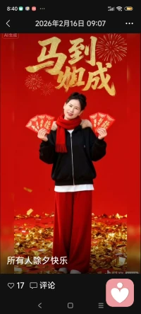初三吉祥配图