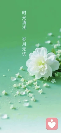 鲜衣怒马也好，素衣粗食也罢，只要手中有书，眼中有花，心中有爱，生活就会明媚温暖，便能笑对风雨，一路向阳。早安。配图