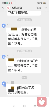 感谢各位的关注与支持，
感恩你们的点赞与回复。配图