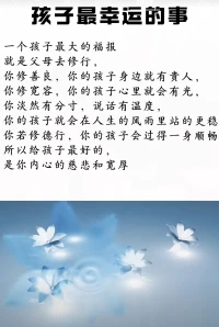 父母是孩子的未来💐💐