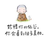 人生就是通過不斷的自渡慢慢走過來的，哪有什么一帆風順，珍惜低谷，才會領悟到成功的喜悅配圖