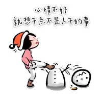 想开，看开，放开，不要为难自己，不要盲目较劲，很多事情你尽力就够了，别自我折磨，好好爱自己，这世界没有多少人心疼你