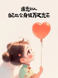 ✨ 先当好自己，再扮演其他角色
✨ 在喜欢的状态里生活， 生活不在富足，而在满足
✨ 井蛙不可语海， 夏虫不可以语冰
✨ 不与混人辩理， 莫与恶狗争道
✨ 好好工作，努力生活。 找不到方向的时候，先把脚下的路走好