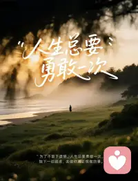 年纪越大，越喜欢独处
喜欢被岁月验证过的友谊
土豆一车，不如明珠一颗
朋友贵在真诚，不在于多少
患难之交难逢
请珍惜对你掏心掏肺的人配图