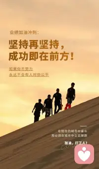 人生沒有白走的路，每一步都算數。哪怕暫時看不到回報，也要相信積累的力量，持續的努力終將帶來質的飛躍。配圖