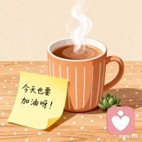 別困在“還沒做好”里，現在就出發。哪怕只是邁出一小步，也是在靠近想要的生活～配圖