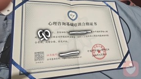 证书