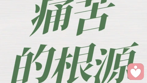 如何才能放下一个人？