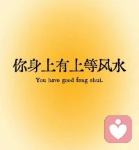 人與人之間的許多沖突都來(lái)自于對(duì)彼此動(dòng)機(jī)的誤解，我們的所作所言，其實(shí)都有自己的理由
如果能試著設(shè)身處地的了解他人的理由，也許沖突就不會(huì)發(fā)生了。
即使沖突真的發(fā)生了，如果我們可以深呼吸一下，以開(kāi)放的心胸仔細(xì)傾聽(tīng)，并處以一種既無(wú)＂贏家＂也無(wú)＂輸家＂的皆大歡喜方式，也有利于消弭彼此的分歧。配圖