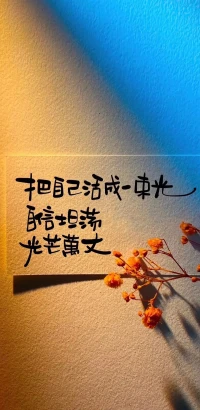 美好的風景治愈人心配圖