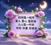 美好的風景治愈人心配圖