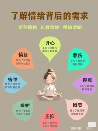 希望每個人都做自己情緒的主人配圖