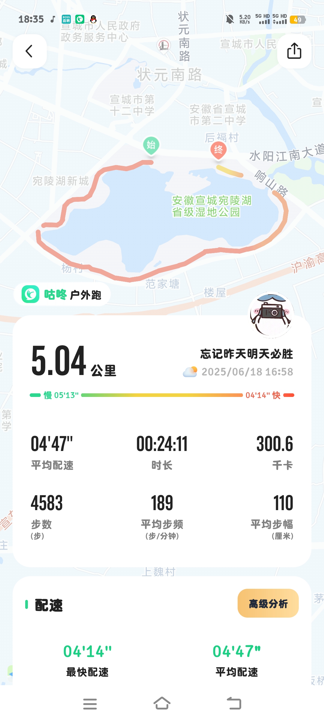 王八蛋的回答图片