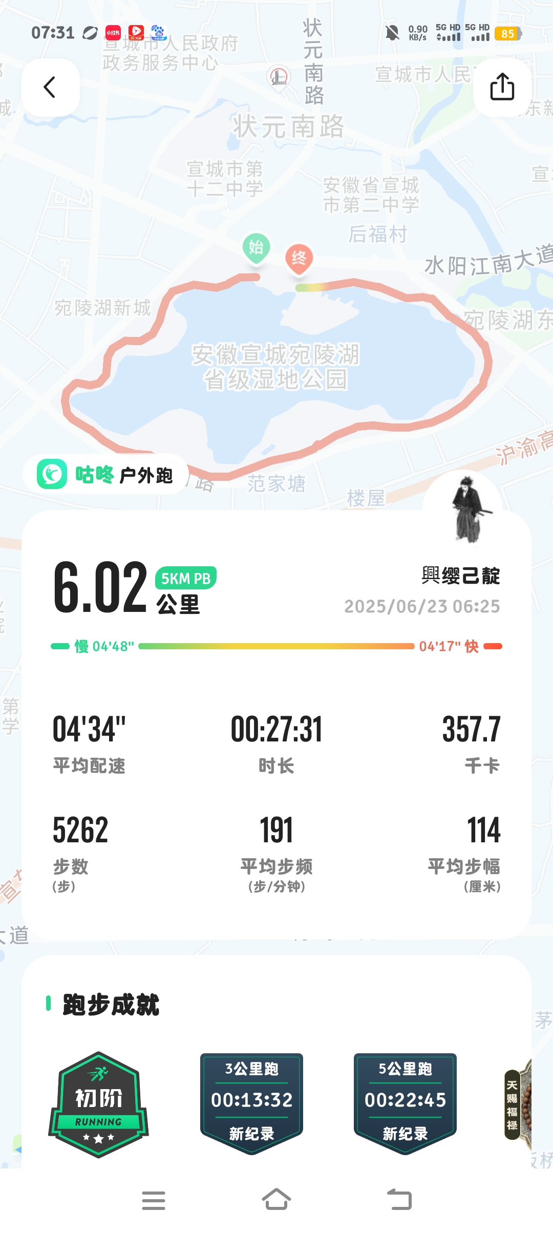 王八蛋的回答圖片