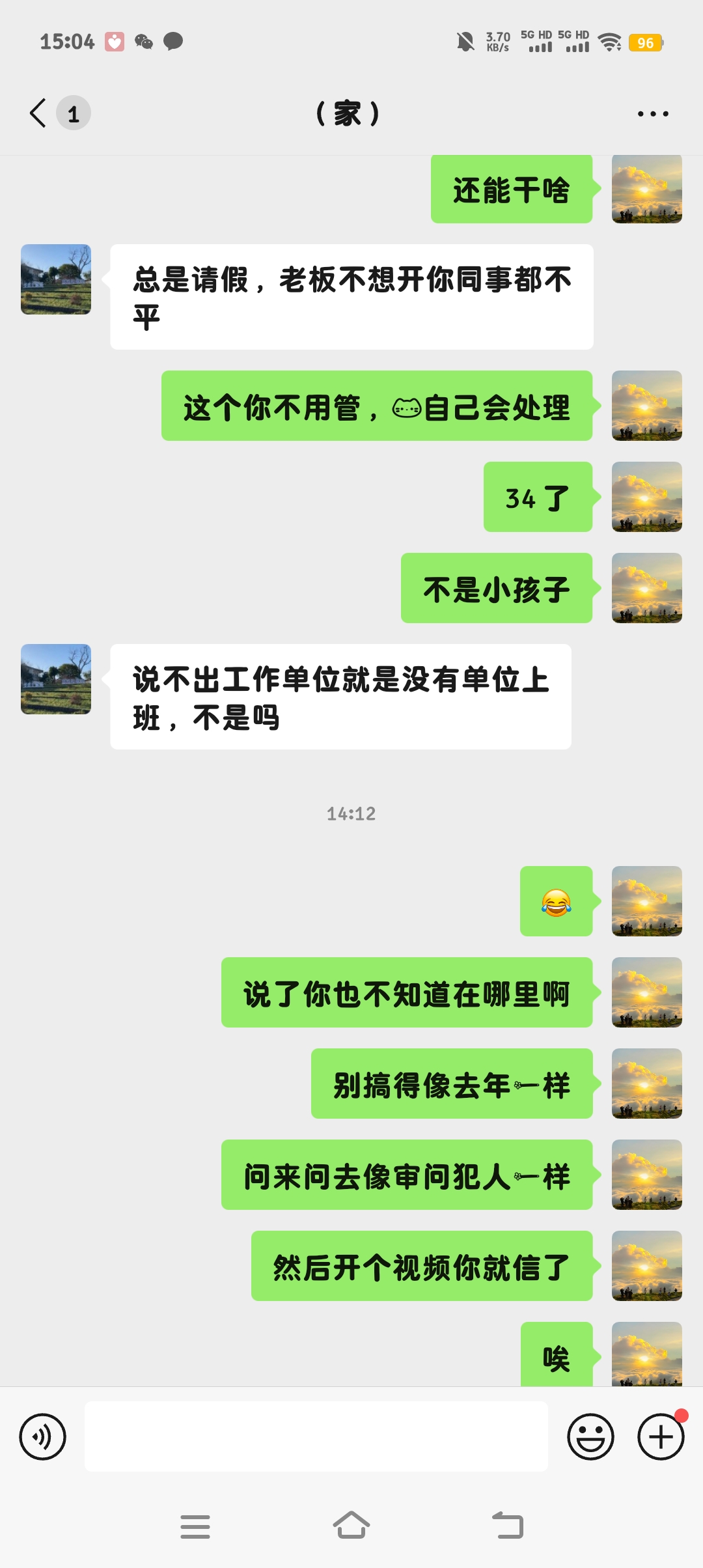 王八蛋的回答圖片