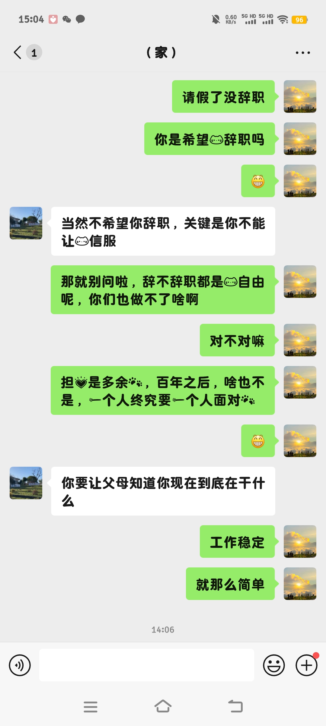王八蛋的回答圖片