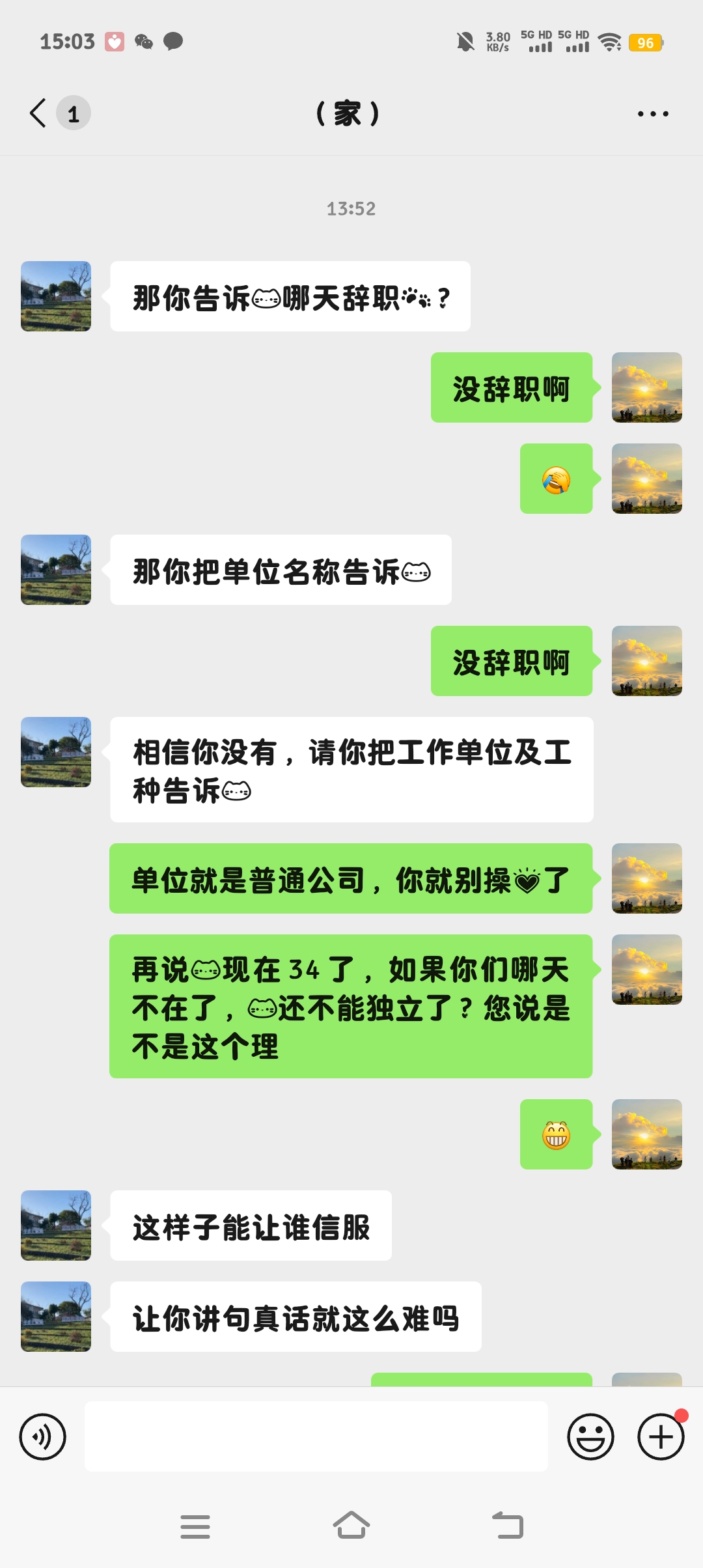 王八蛋的回答圖片