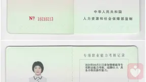 证书