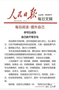 你可以成為自己的千軍萬馬。

??花還是種子的時候，
會在地底掙扎很久很久，
沒人看見他，
它也不知道離地面還有多遠的距離，
只是一直鼓起勇氣向上，
直到破土而出，冒出小小的嫩芽……配圖