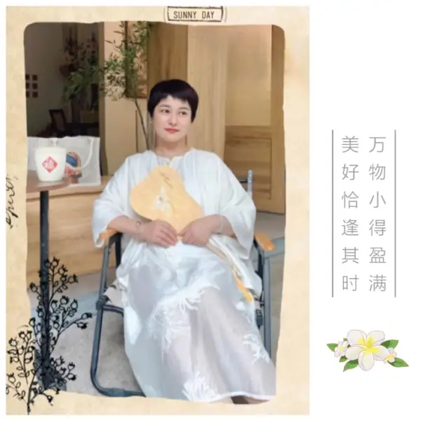 逸珊老師
