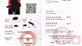 证书