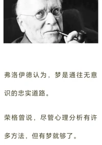 榮格：盡管心理分析有許多方法，但有夢就夠了。
需要解夢的，
約起來！配圖