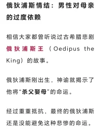 我恐懼母親
厭惡母親
但卻渴望母親。配圖
