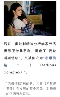 我恐懼母親
厭惡母親
但卻渴望母親。配圖