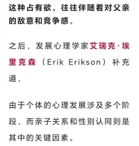 我恐懼母親
厭惡母親
但卻渴望母親。配圖